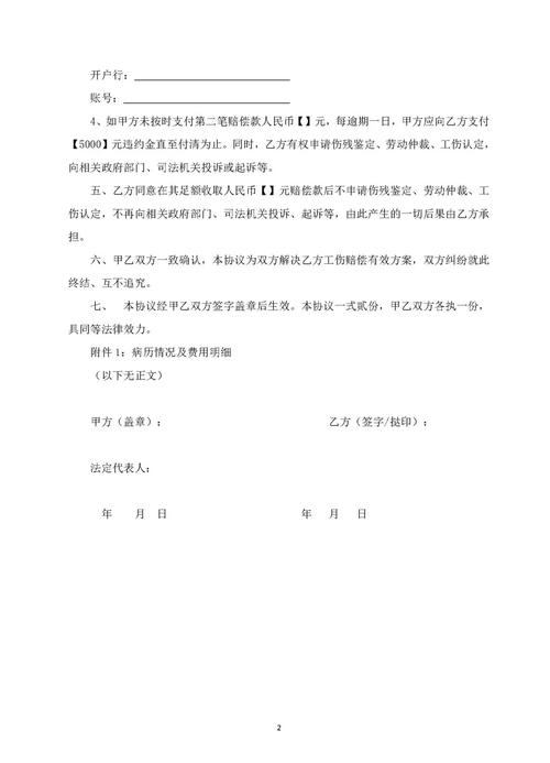 工伤一次性赔偿协议：签了就真的不能反悔吗？