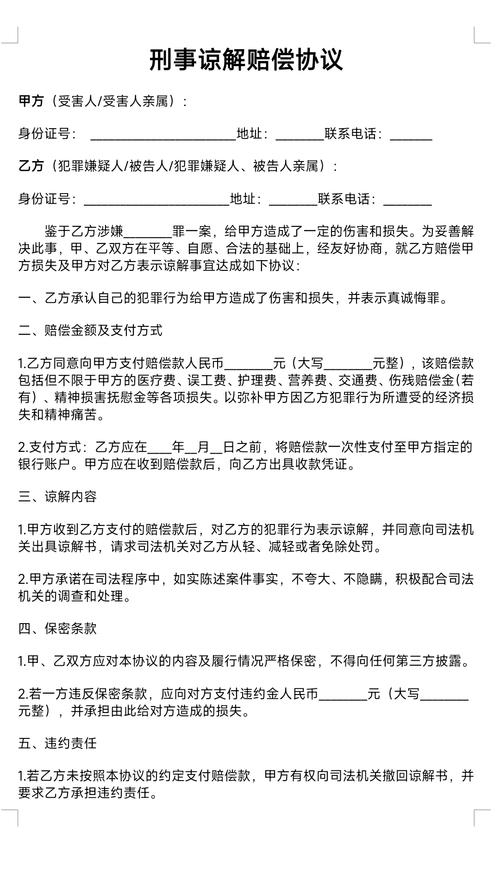 判了白判？刑事附带民事赔偿无力履行应对策略