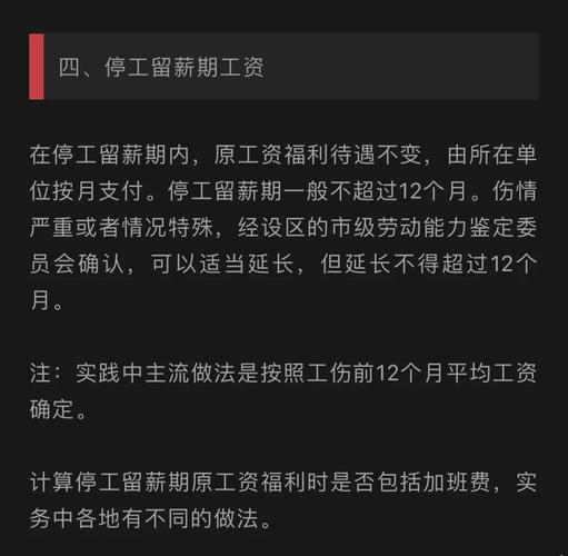 成都工伤赔偿标准详解与权益保障要点