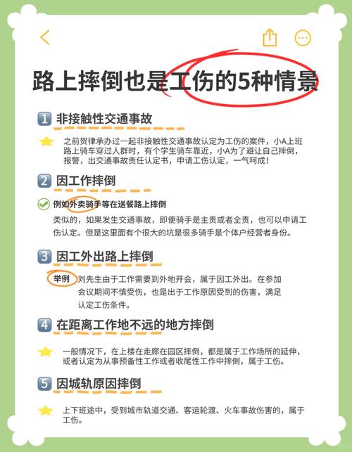 骑手摔伤误工费怎么赔？律师详解责任与关键点