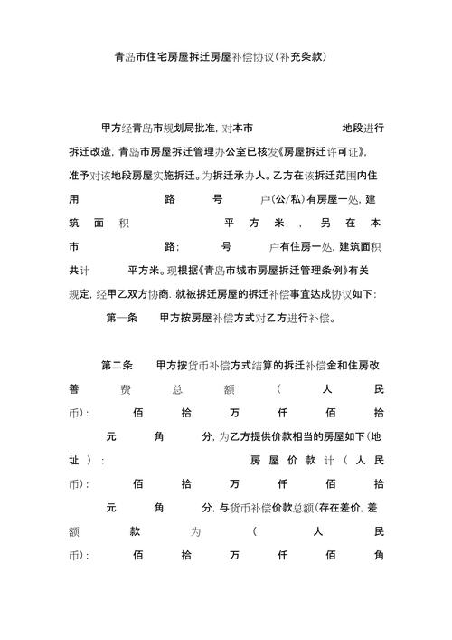 房屋拆迁补偿如何计算？权威专家详解法定标准与实务要点