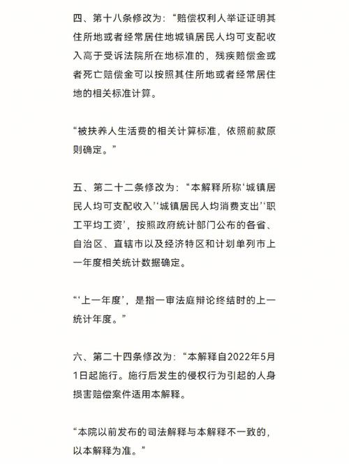 受伤了怎么办？人身损害赔偿项目与计算详解