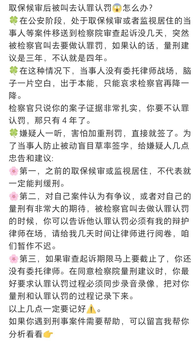 取保候审后签认罪认罚书就一定能轻判吗？