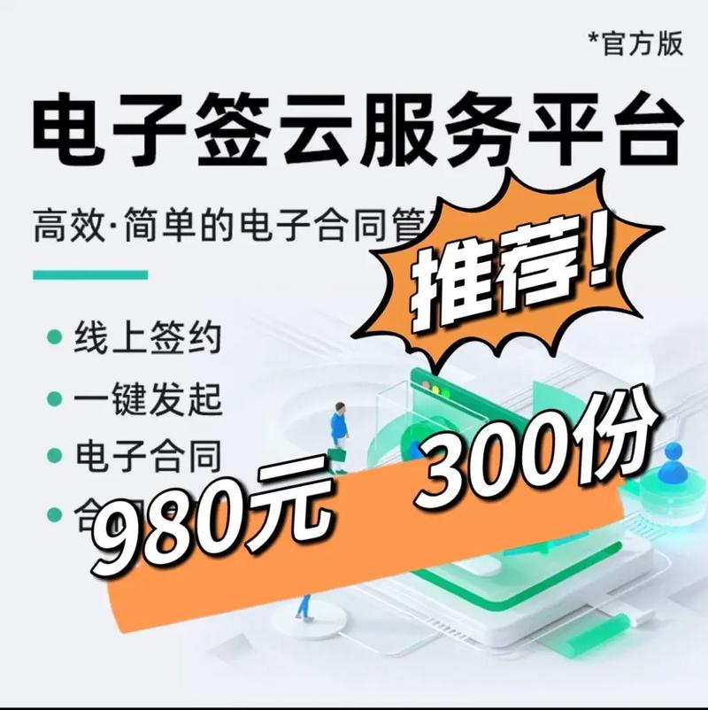 线上合同签署：选对平台规避法律风险