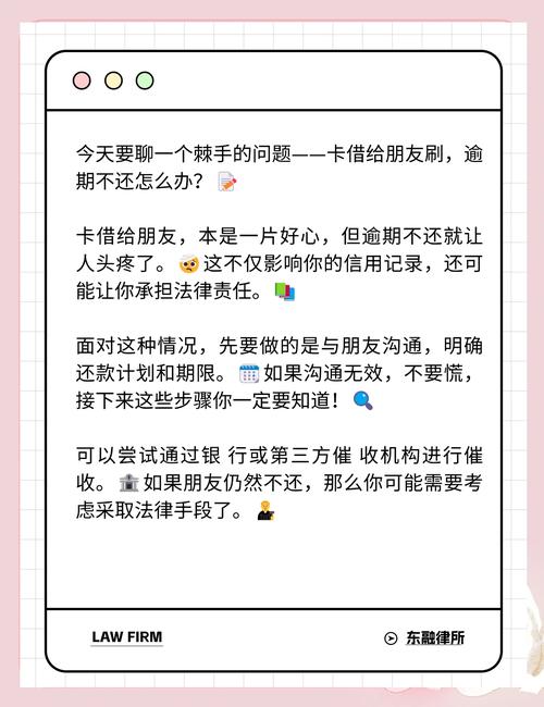 贷款信用卡逾期无力偿还？资深专家教你应对困境