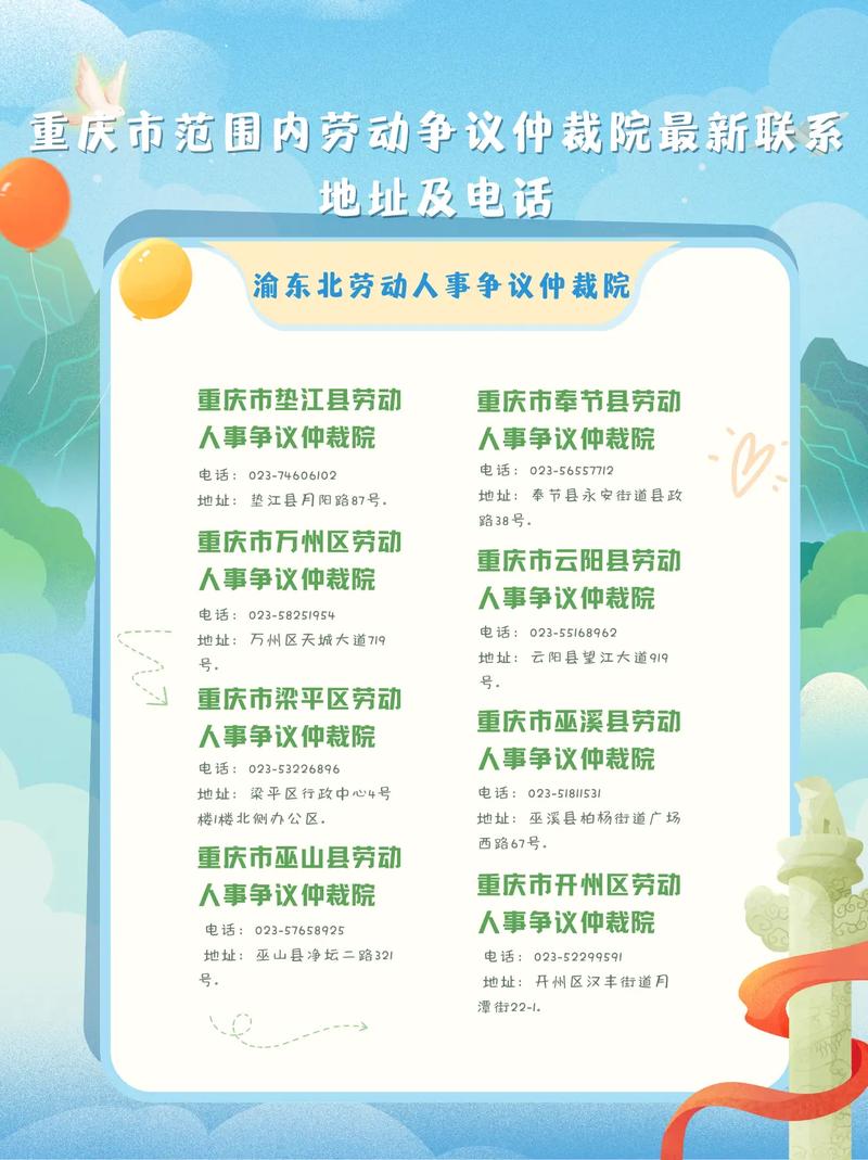 劳动争议维权必读：仲裁申请流程与实战指南
