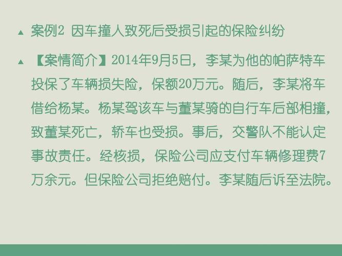 汽车保险理赔实务：关键环节与常见问题深度剖析