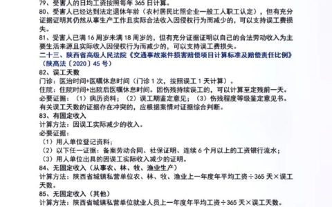 受伤后收入损失怎么算？资深律师详解误工费赔偿