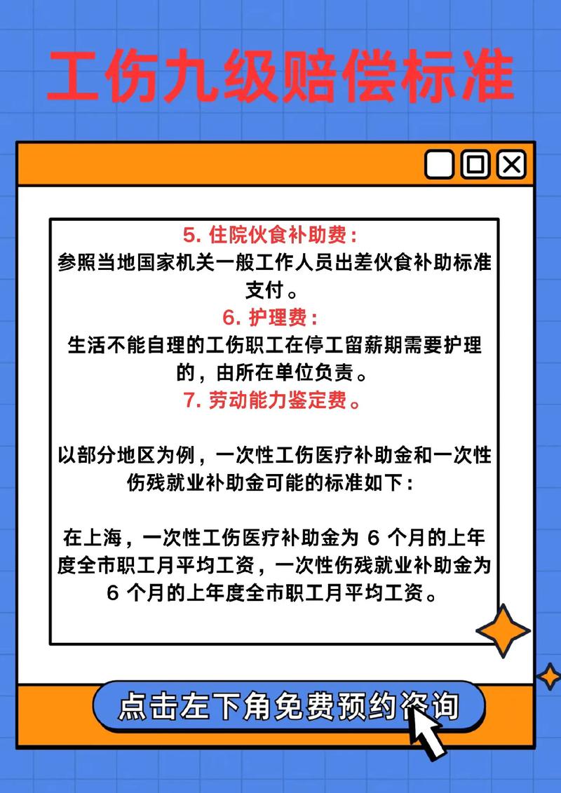 工伤未评上伤残等级，这些法定权益不容忽视
