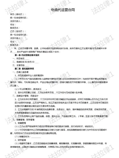抖音代运营协议怎么签？资深律师详解关键点与风险