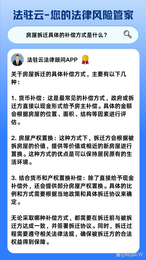 权威解读：房屋拆迁补偿标准与核心要点