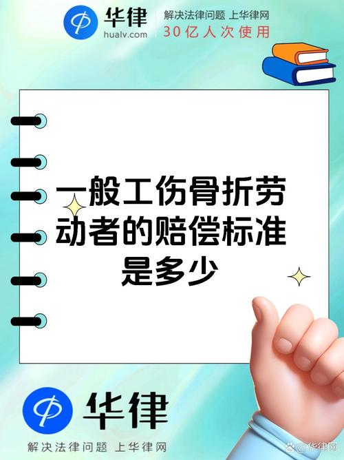 工作时不慎摔骨折？工伤认定与赔偿维权详解