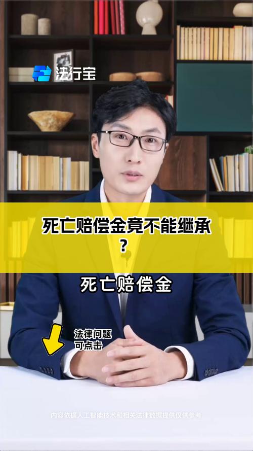丈夫意外身故赔偿金，妻儿父母如何分？