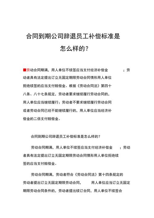 被辞退拿双倍赔偿？律师详解2N条件与计算