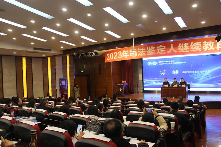 成都司法鉴定实用指南：流程类型与机构选择要点