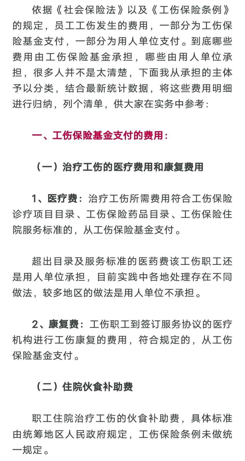 请工伤律师要花多少钱？收费模式及选择指南