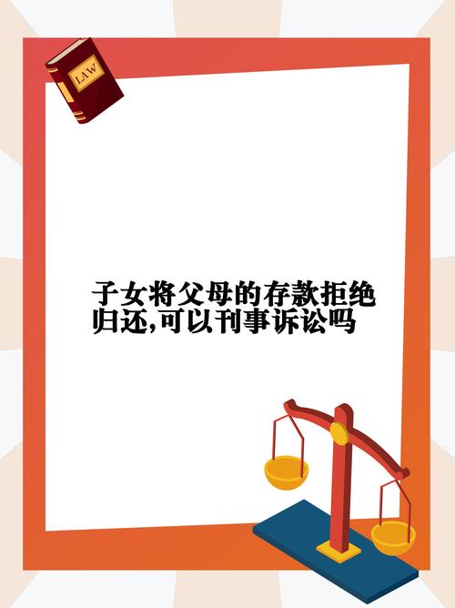 父债子还是真的吗？父母赔偿责任子女承担边界