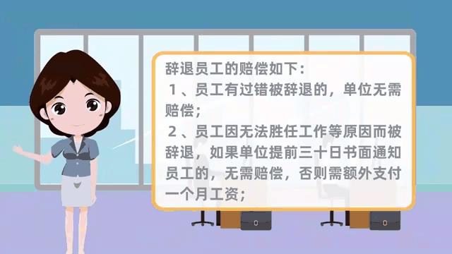 公司未提前通知就辞退？补偿标准与维权详解