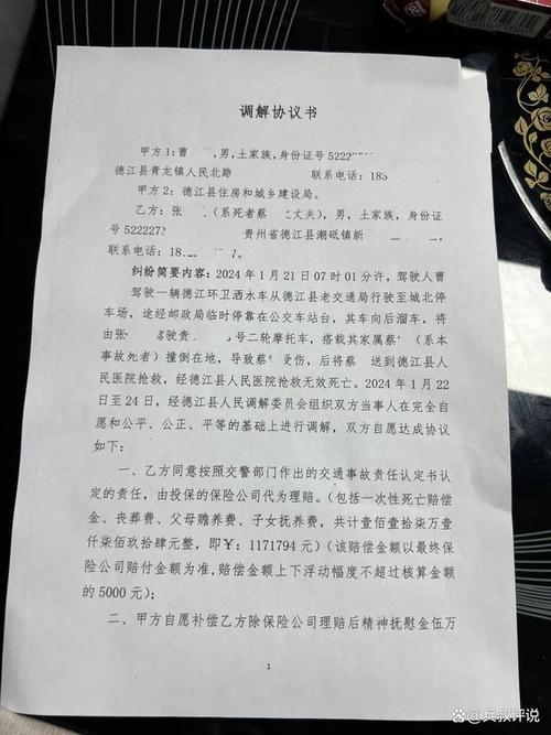 2024交通事故致死赔偿项目计算详解