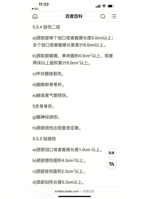 受伤后必看：轻伤鉴定标准与法律后果全解