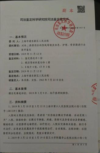 车祸伤残评定流程与赔偿计算核心指南