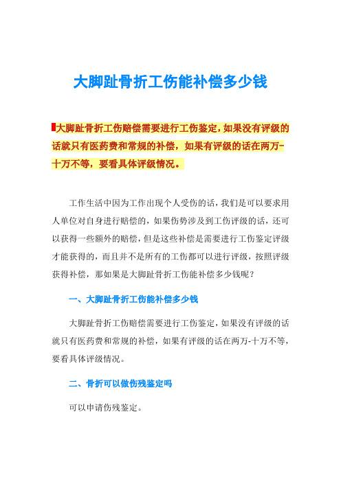 工厂上班骨折了怎么办？工伤赔偿流程与标准详解