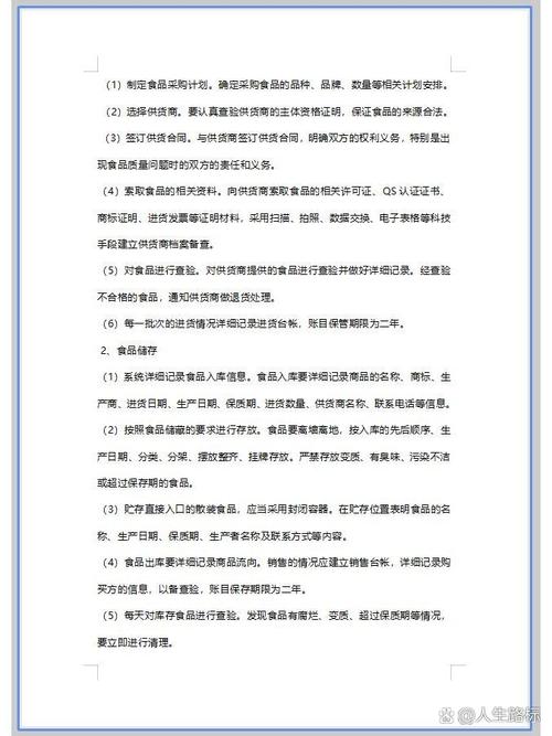 餐饮零售必读：食品安全合规六大要点解析
