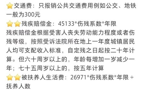 医疗事故赔偿怎么算？项目标准与计算方法详解