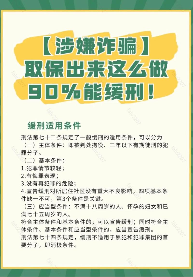 取保候审后就一定能判缓刑吗？揭开常见的误区