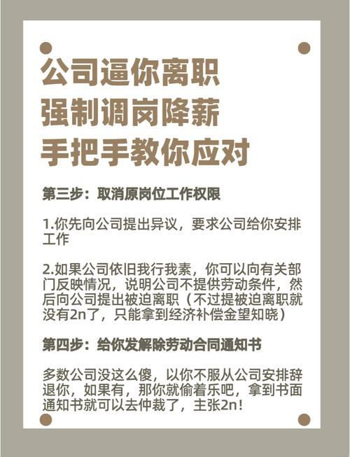 公司调岗员工不同意？合法性与处理全知道