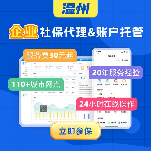 社保代缴迷局：资深专家教你如何避坑选对公司