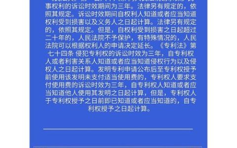 您的权利有期限：读懂3年与20年诉讼时效