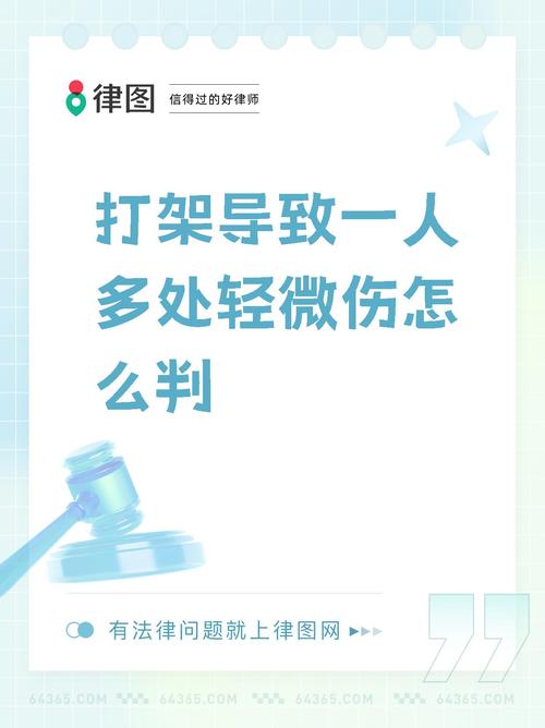 一拳之下的法律深渊：打架后果远超想象