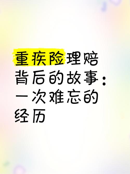 保险理赔遭拒怎么办？维护权益关键步骤解析