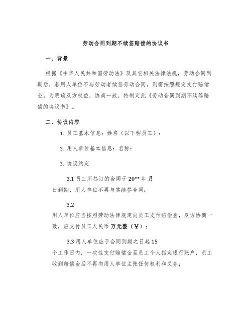 劳动合同到期不续签，补偿N还是2N？权威解读来了