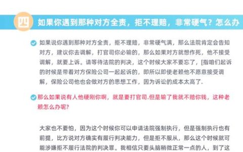 对方全责也别大意，律师教你索赔关键点和避坑指南