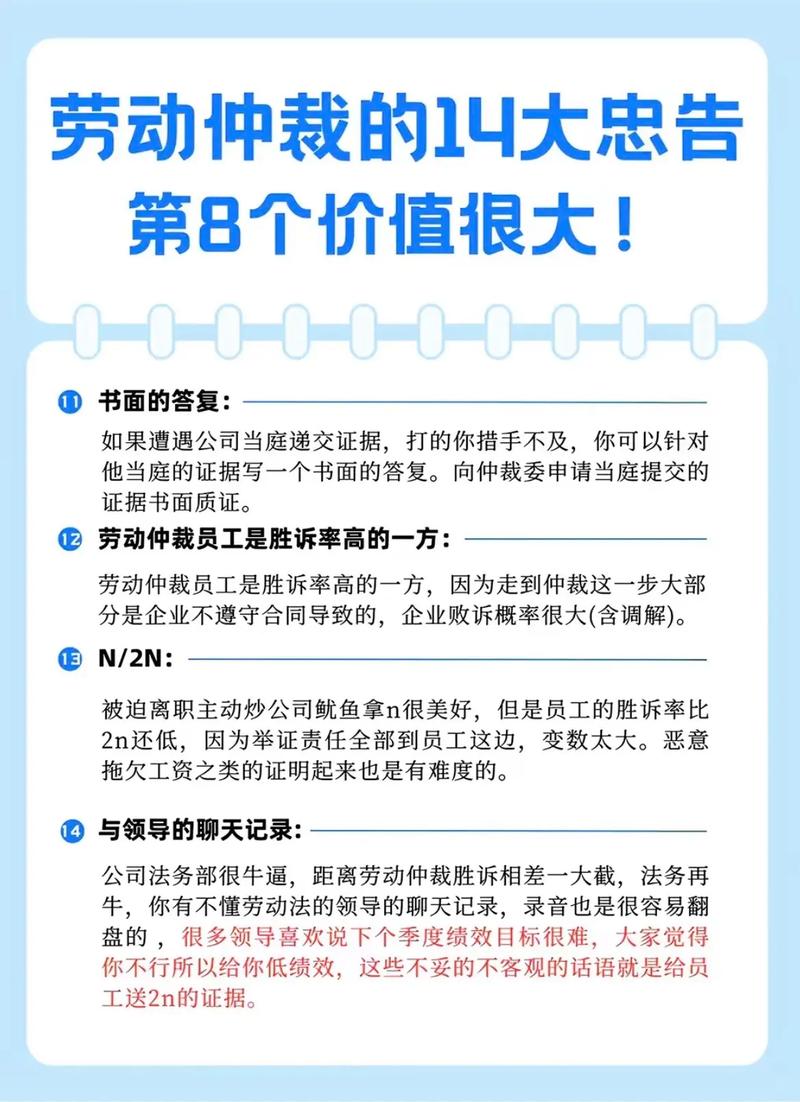 遭遇劳动纠纷？免费法律咨询渠道全解析