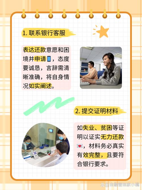 信用卡还不上了？别慌，教你和银行好好谈谈