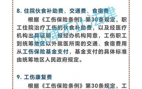 2024年工亡赔偿新标准与申领全攻略