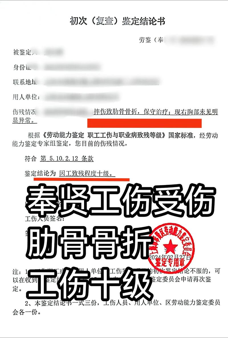 建筑工人摔伤骨折赔偿：工伤认定与诉讼选择