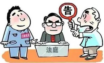 行政诉讼并非不可能赢，掌握关键方能维权成功