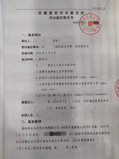 六岁以下幼童伤残鉴定：律师亲述关键要点与误区