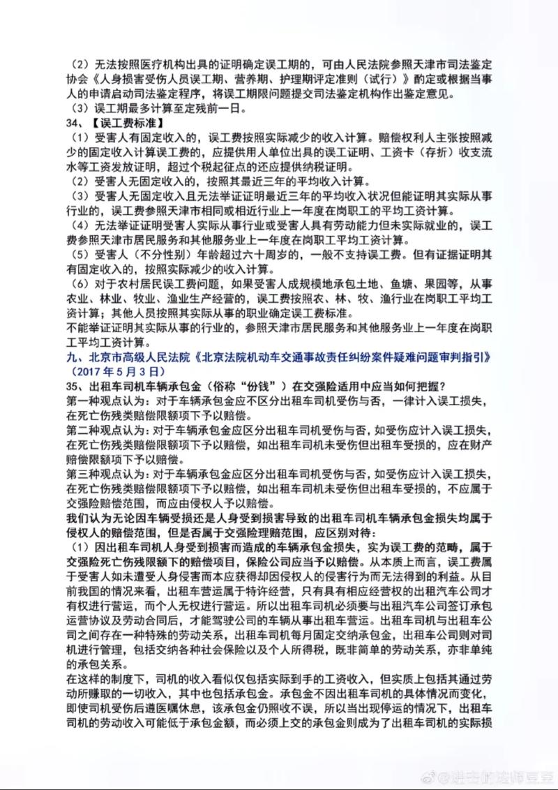 农民工误工费一天赔多少？计算标准与证据详解