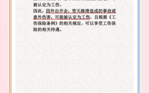 上下班路上自己摔倒算工伤吗？法律解析与认定关键