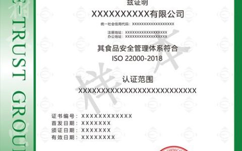 餐桌上的隐形守护者：食品安全体系认证的真相