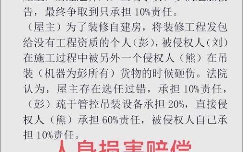 工地受伤维权指南：工伤认定与人身损害索赔全解析