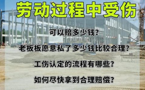 工伤维权关键一步：如何选择合适的专业律师