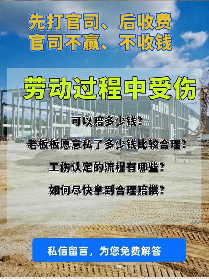 工伤维权关键一步：如何选择合适的专业律师
