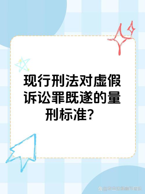 维护司法公正：深入剖析虚假诉讼与应对策略