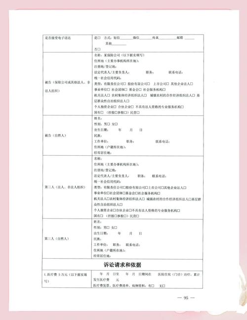 交通事故赔偿纠纷？资深专家详解诉讼维权全程